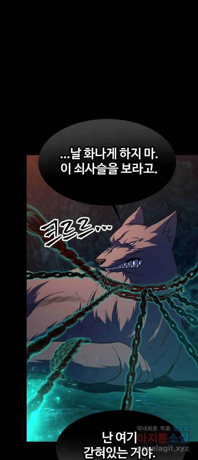 최후의 금빛아이 시즌2 48화 1