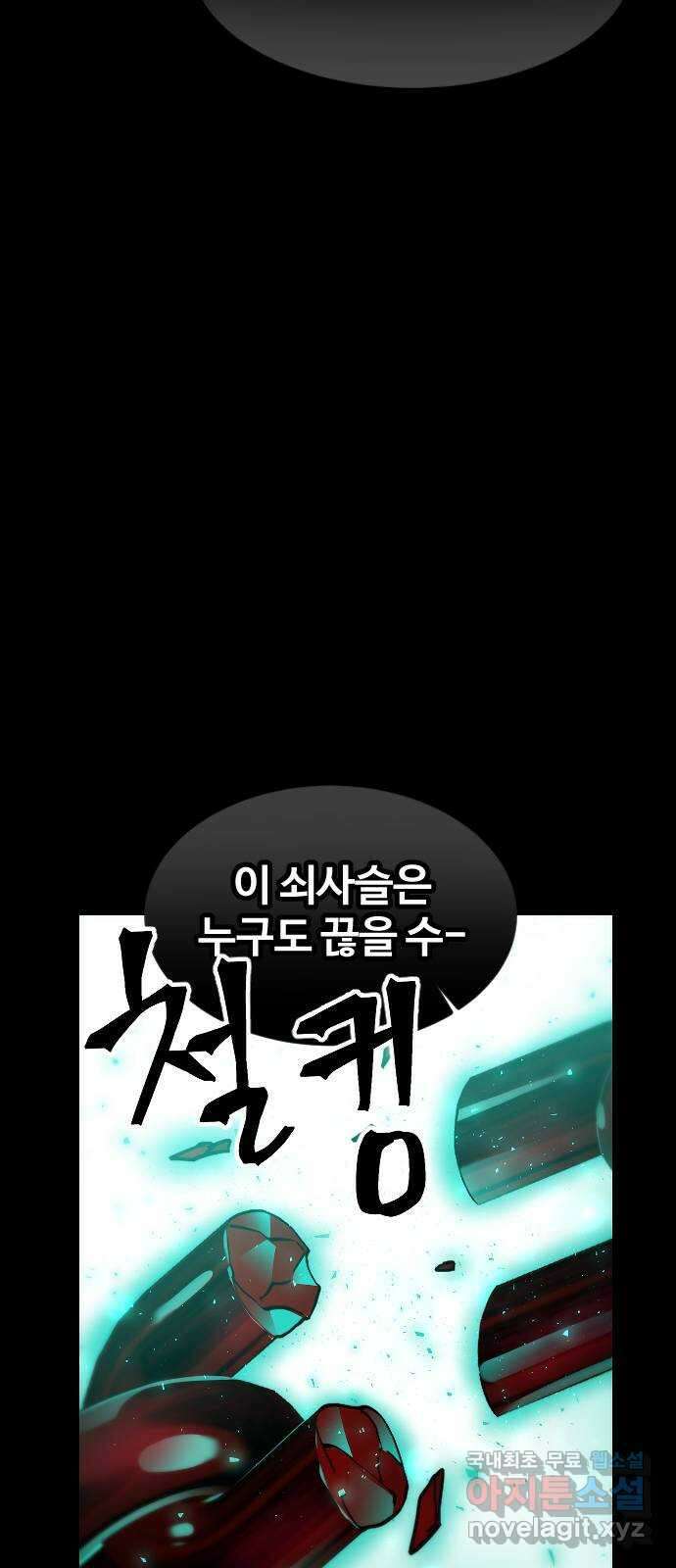 최후의 금빛아이 시즌2 48화 2