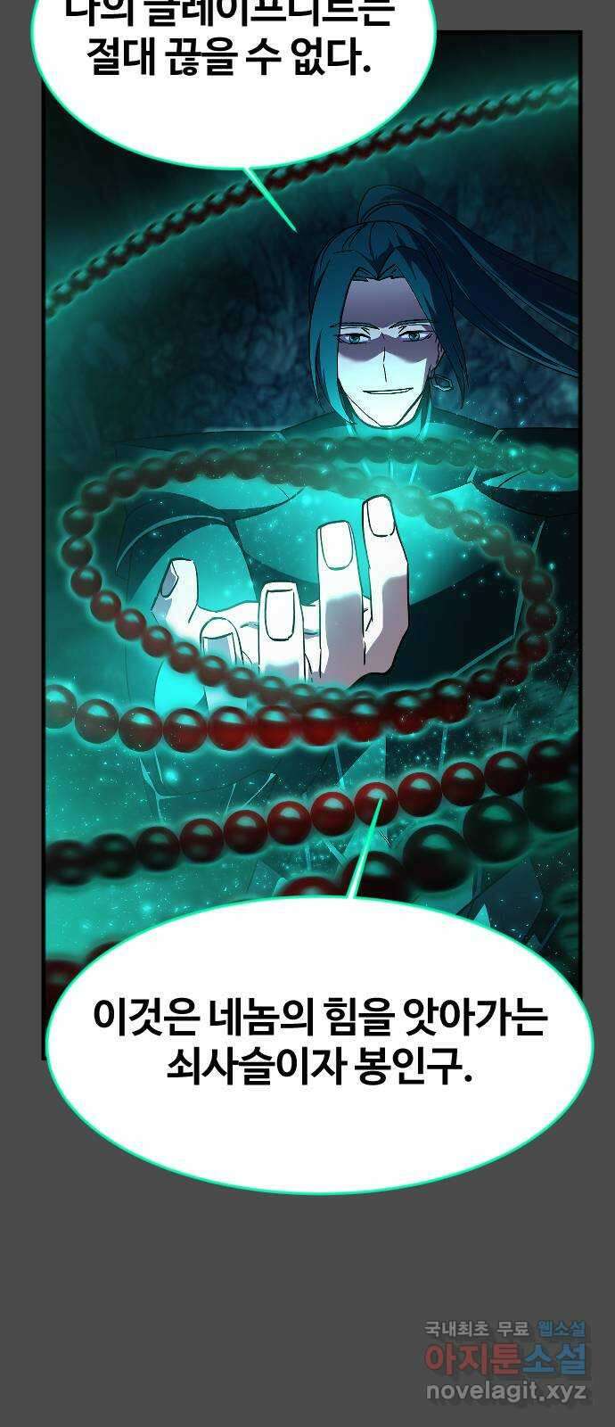 최후의 금빛아이 시즌2 48화 6