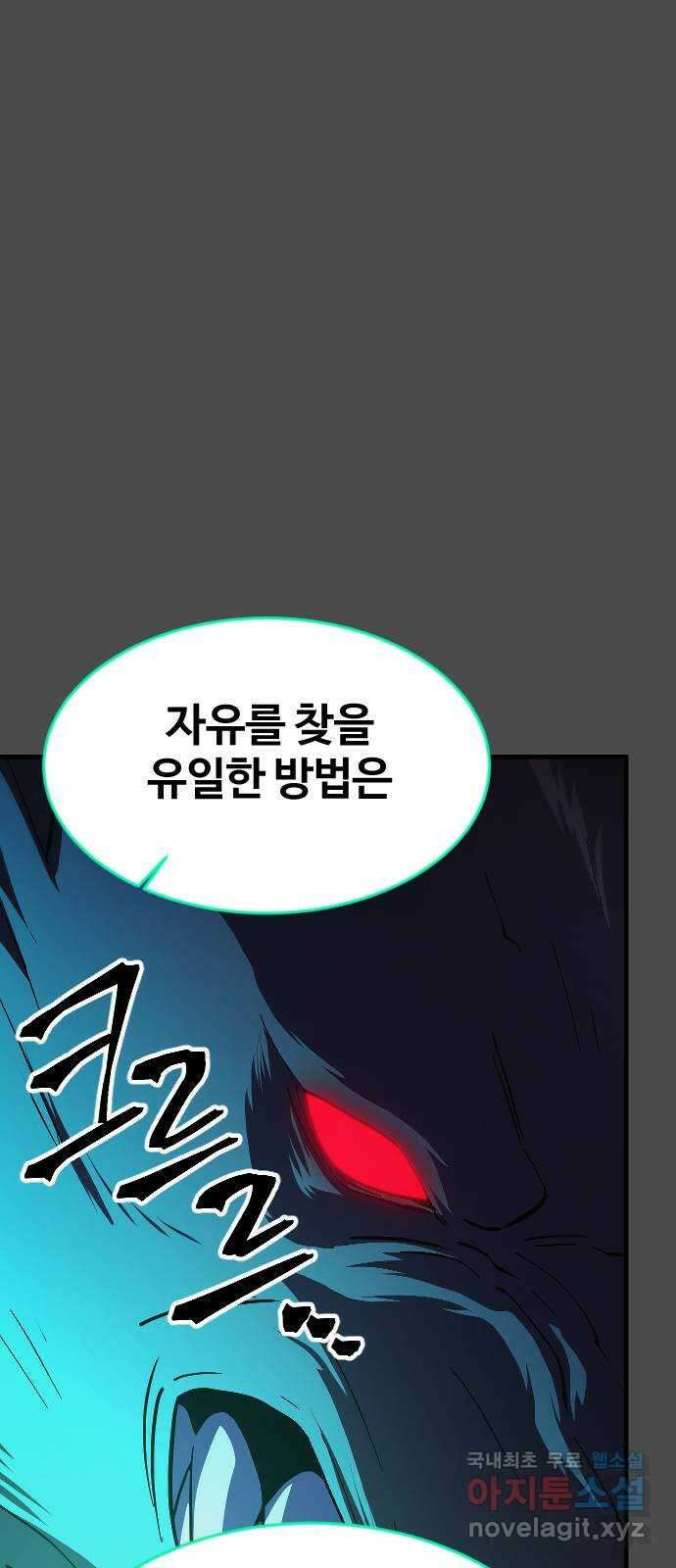 최후의 금빛아이 시즌2 48화 7