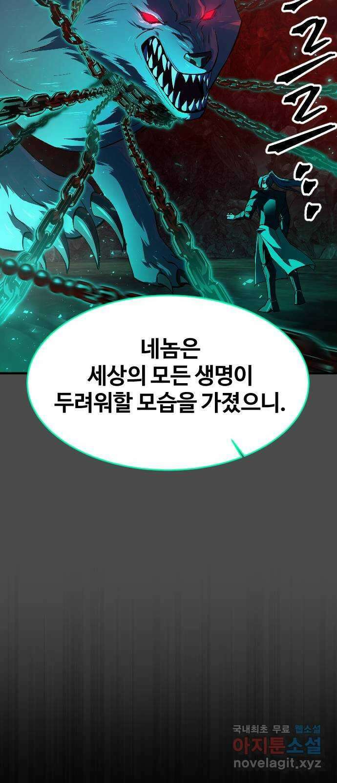 최후의 금빛아이 시즌2 48화 9