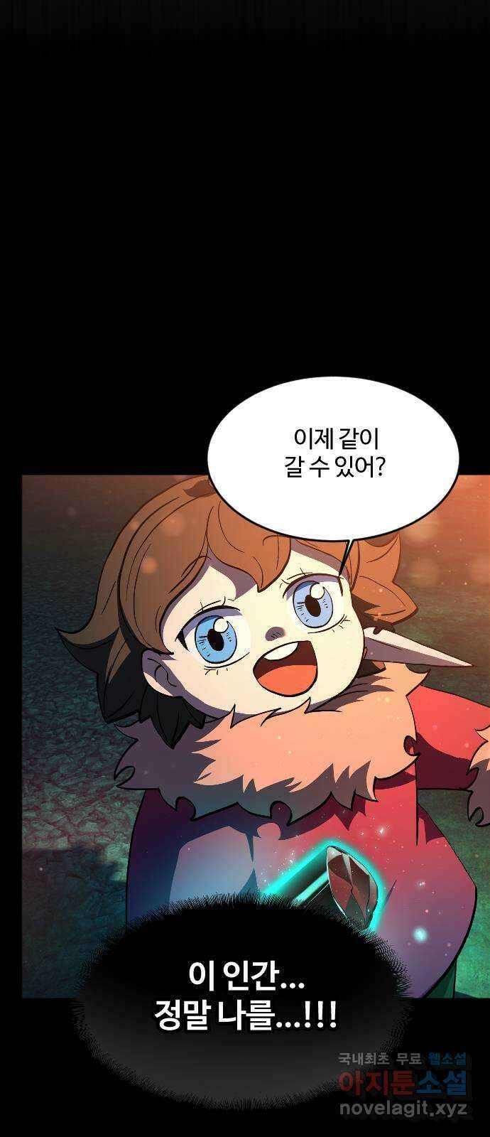 최후의 금빛아이 시즌2 48화 10