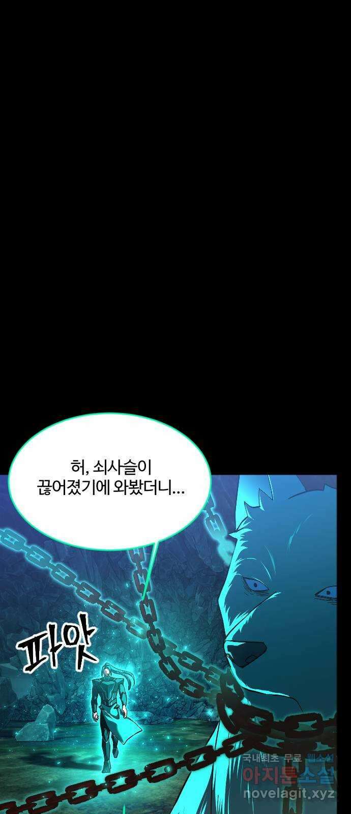 최후의 금빛아이 시즌2 48화 11