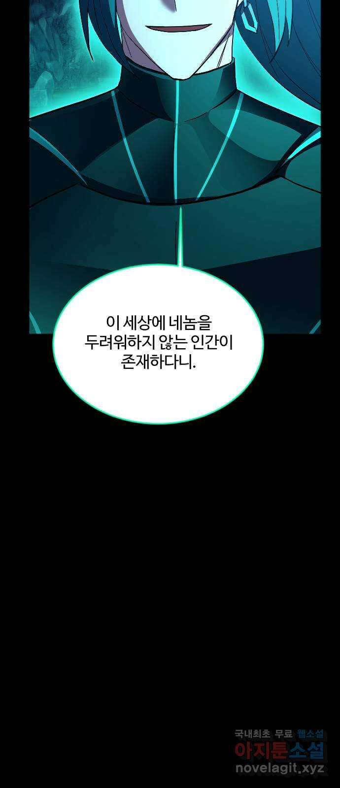 최후의 금빛아이 시즌2 48화 13
