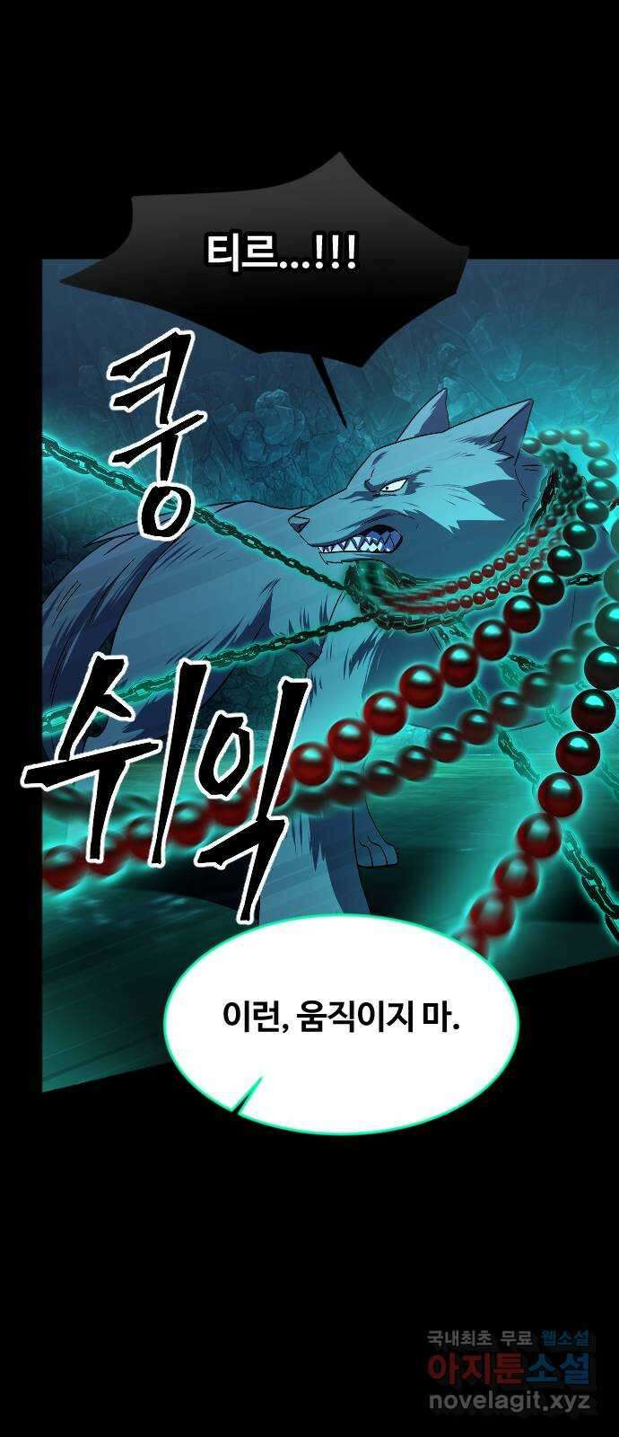 최후의 금빛아이 시즌2 48화 14