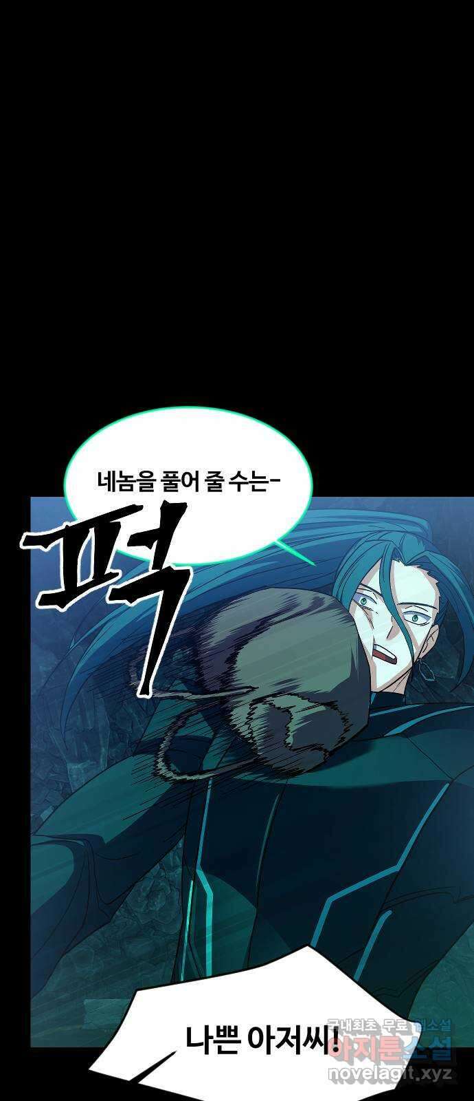 최후의 금빛아이 시즌2 48화 16