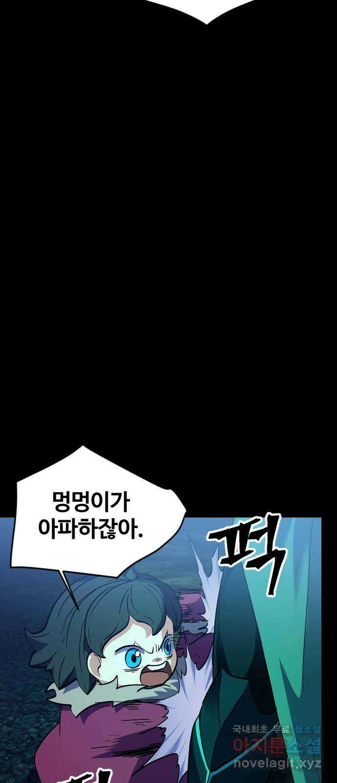 최후의 금빛아이 시즌2 48화 17