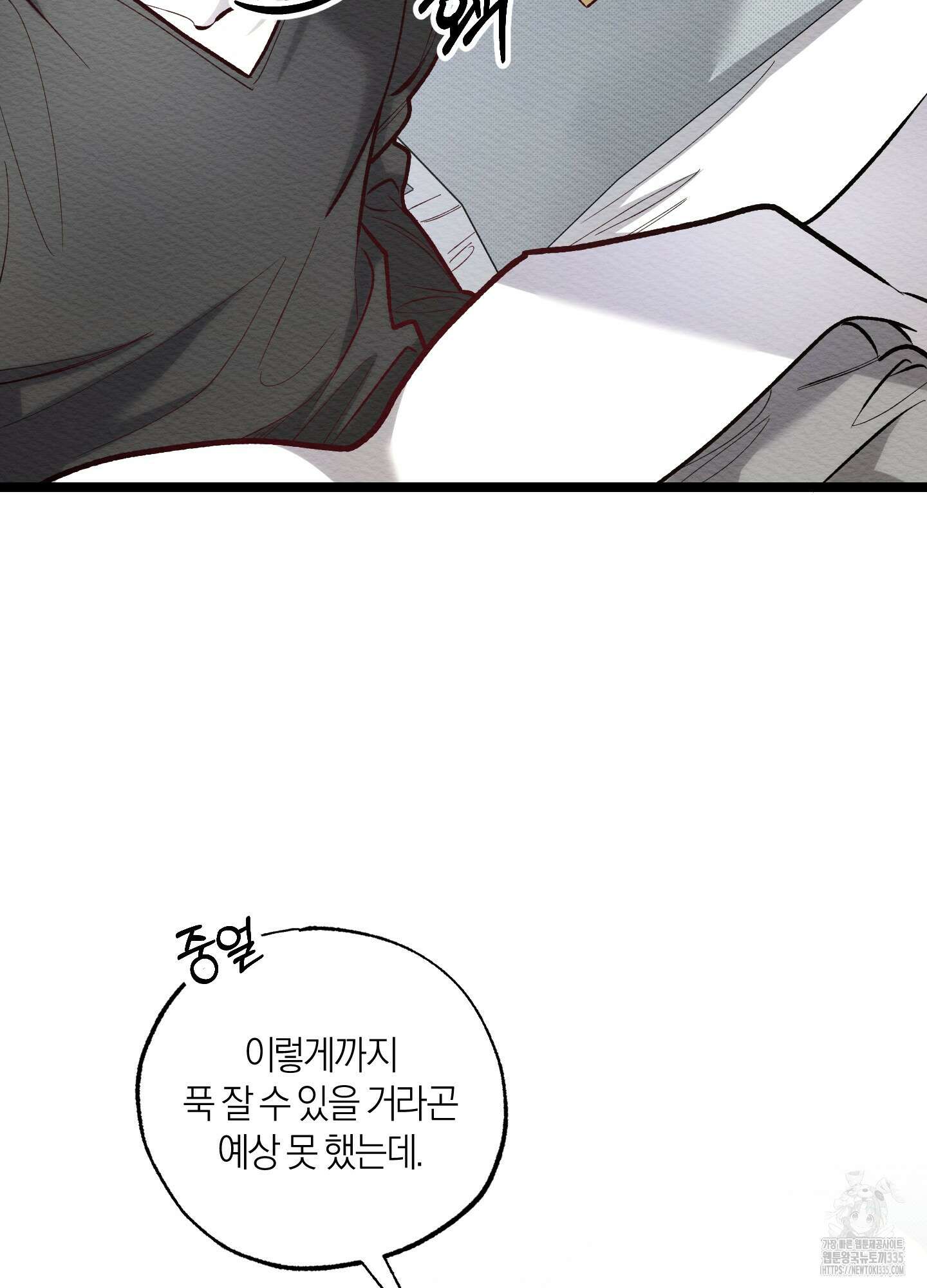 장르는 멜로 12화 6
