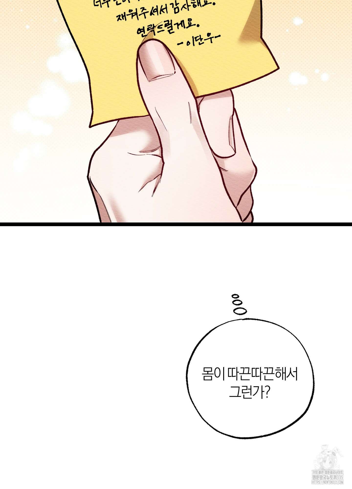 장르는 멜로 12화 9