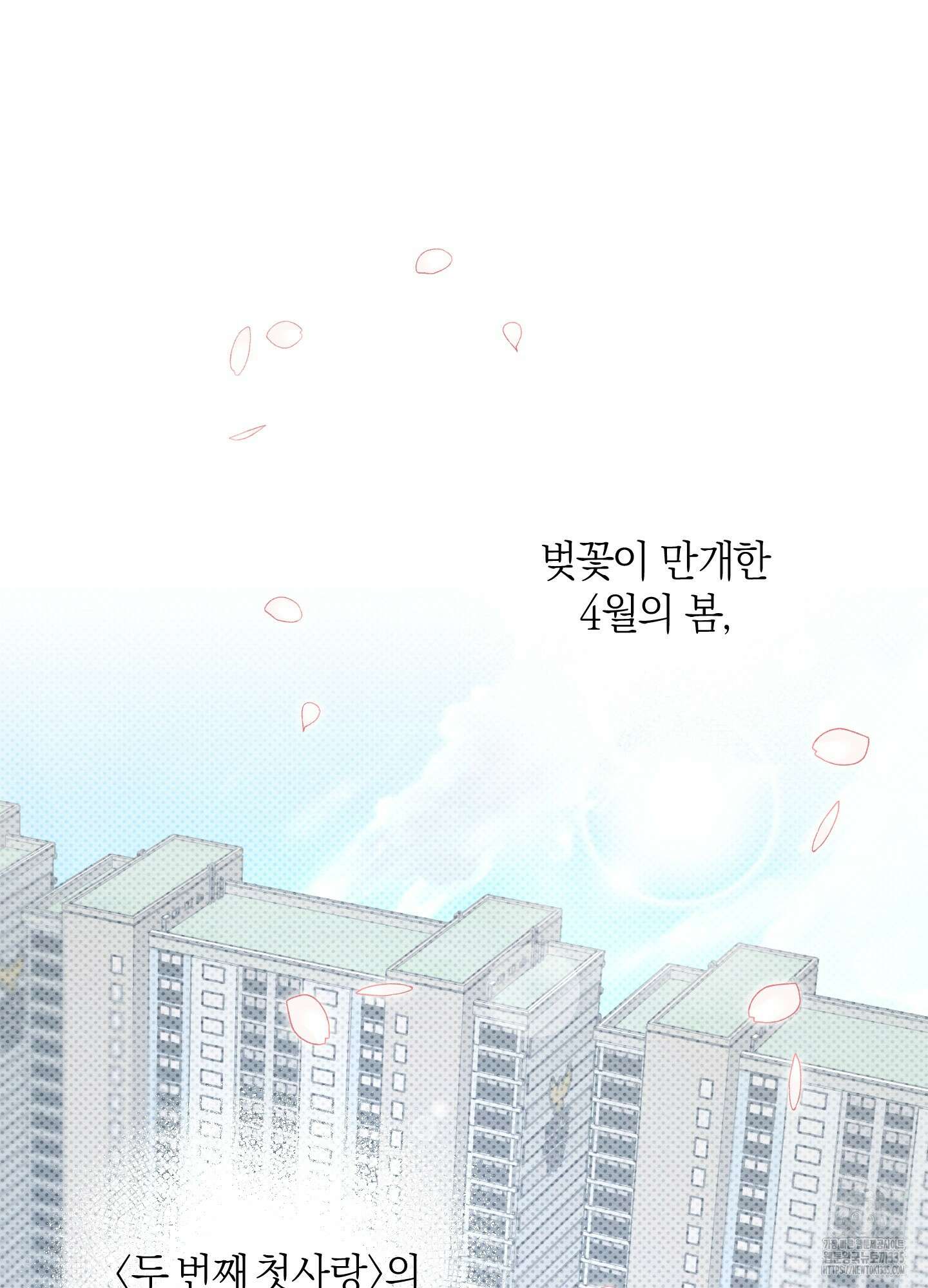 장르는 멜로 12화 11