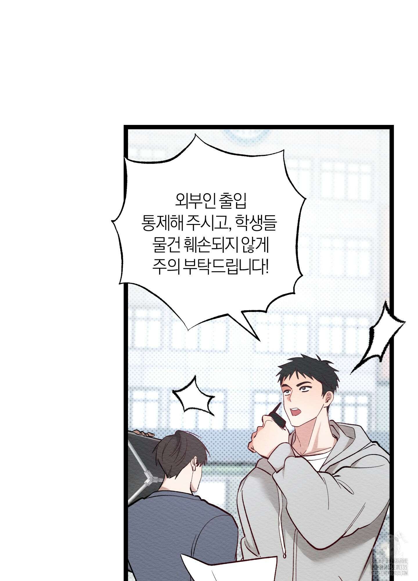 장르는 멜로 12화 13