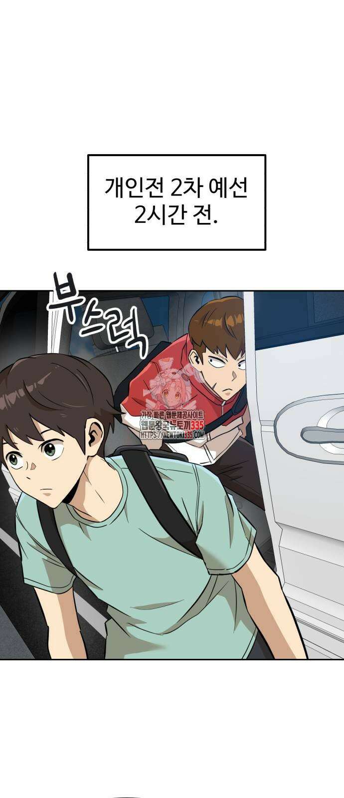 더블클릭 146화 1