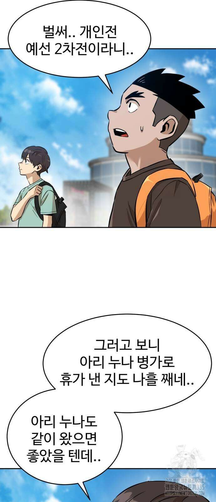 더블클릭 146화 2