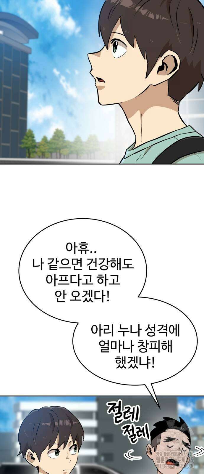 더블클릭 146화 3
