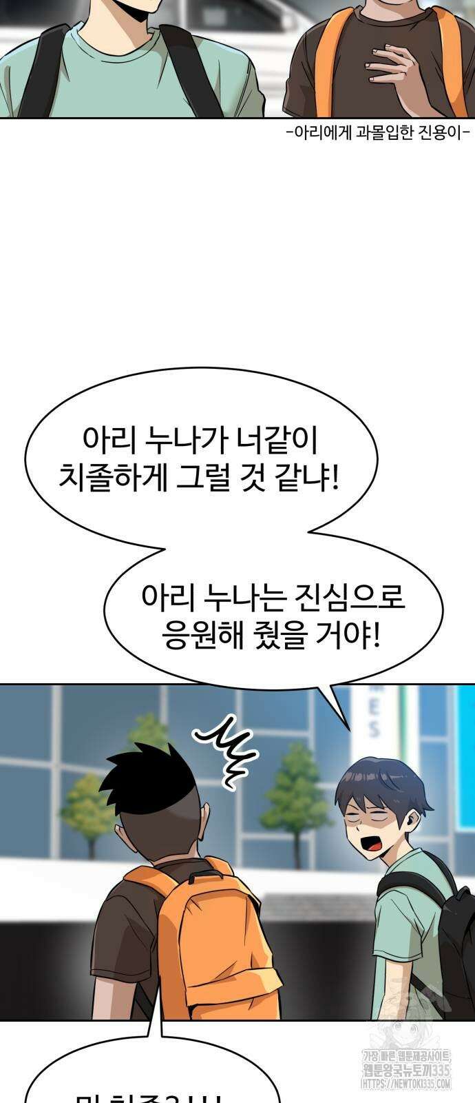 더블클릭 146화 4