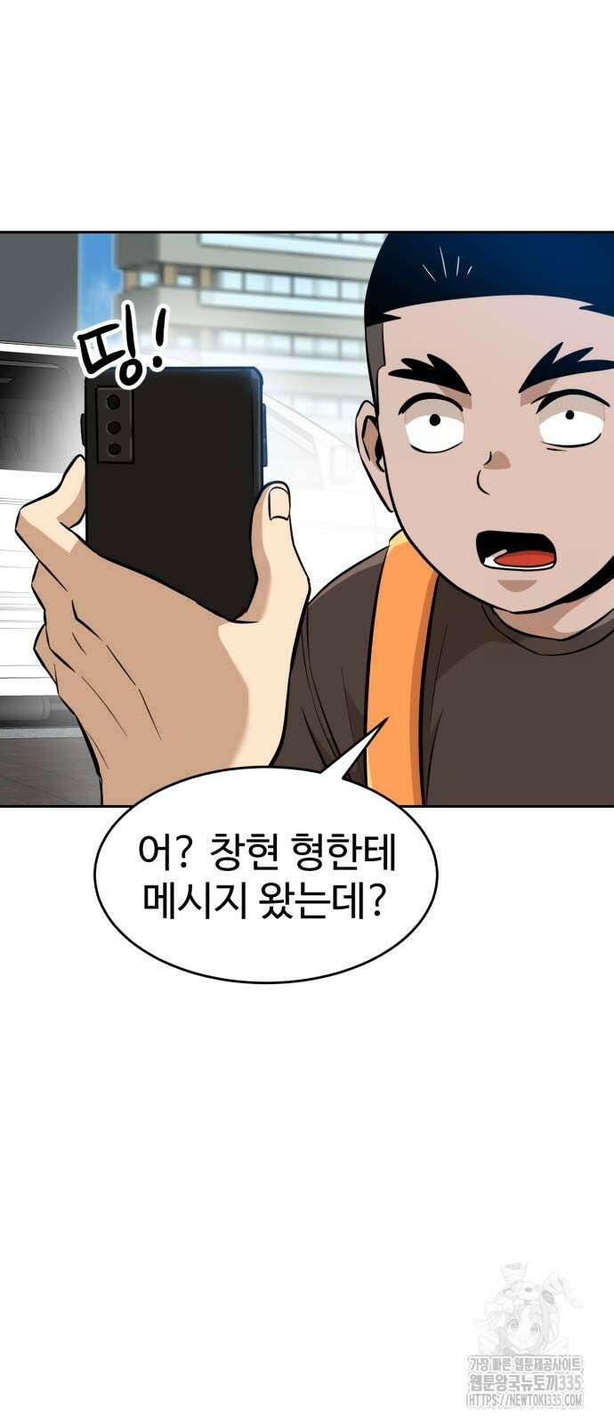 더블클릭 146화 8