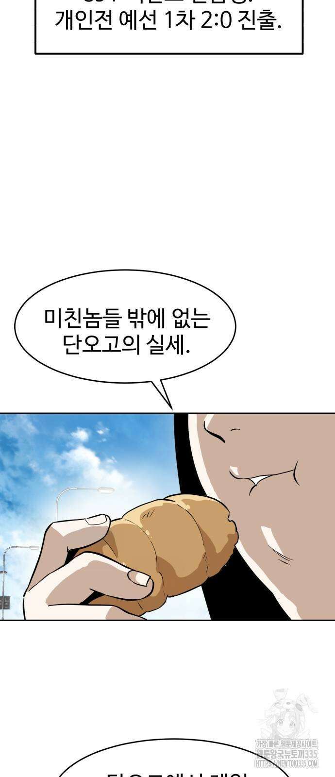 더블클릭 146화 13