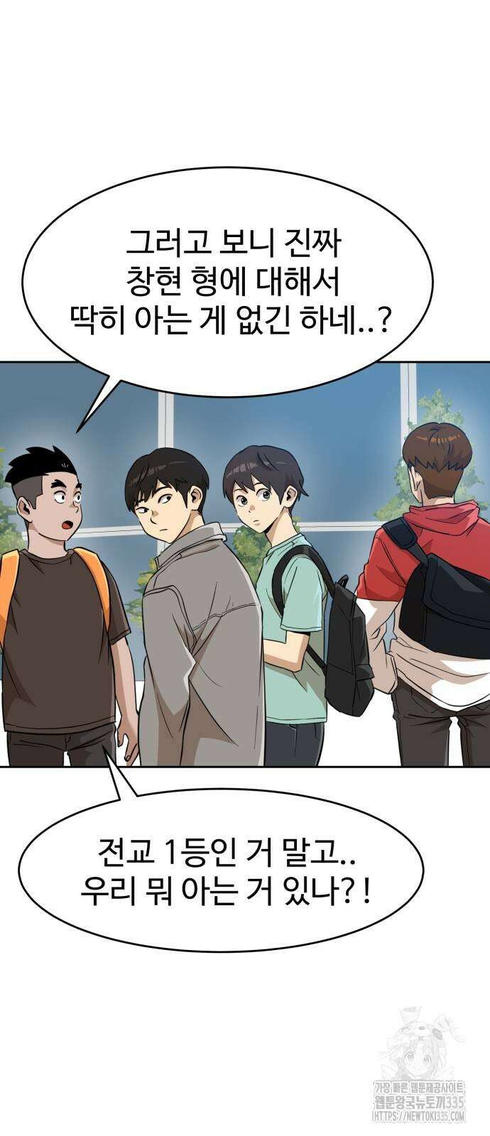더블클릭 146화 15