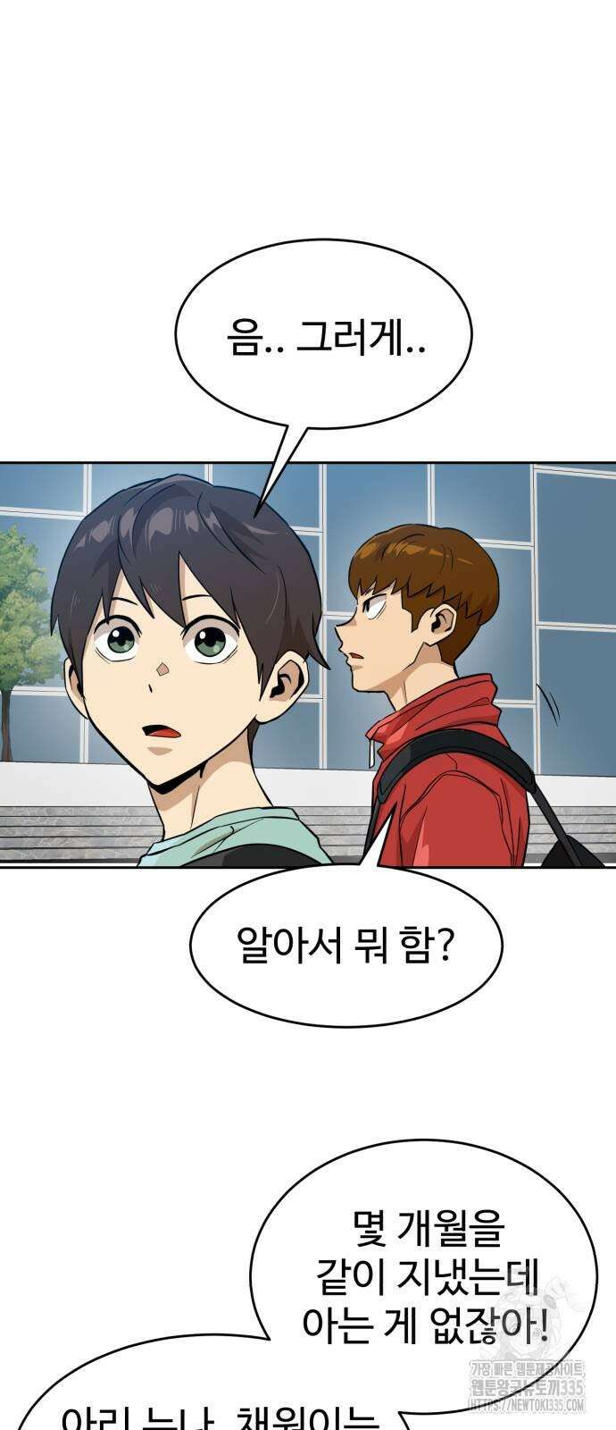 더블클릭 146화 16