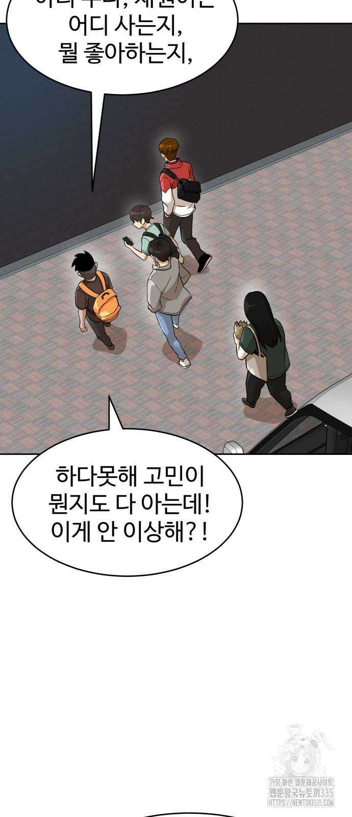 더블클릭 146화 17