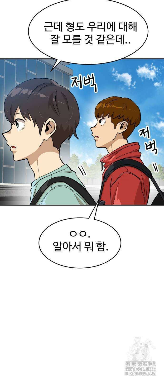 더블클릭 146화 18