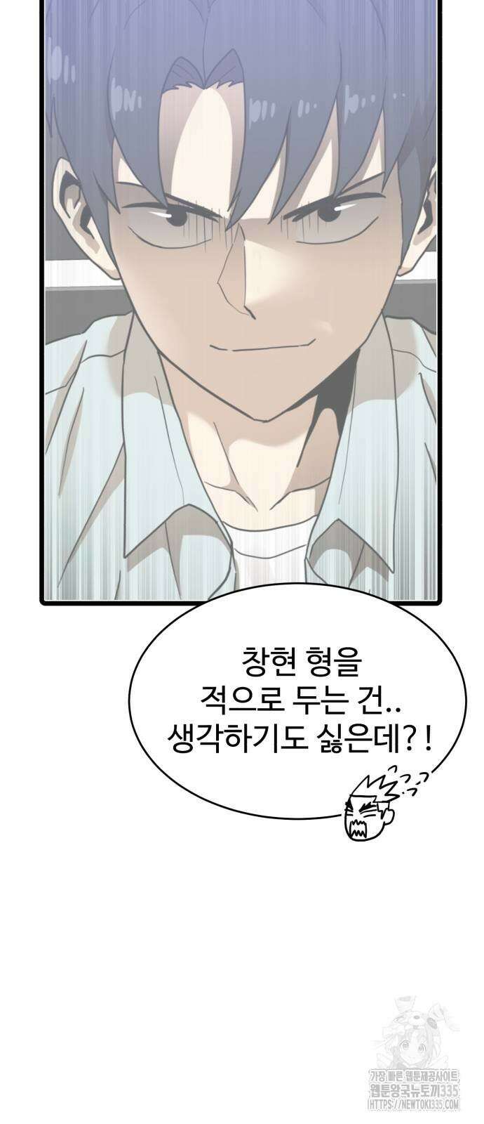 더블클릭 146화 22