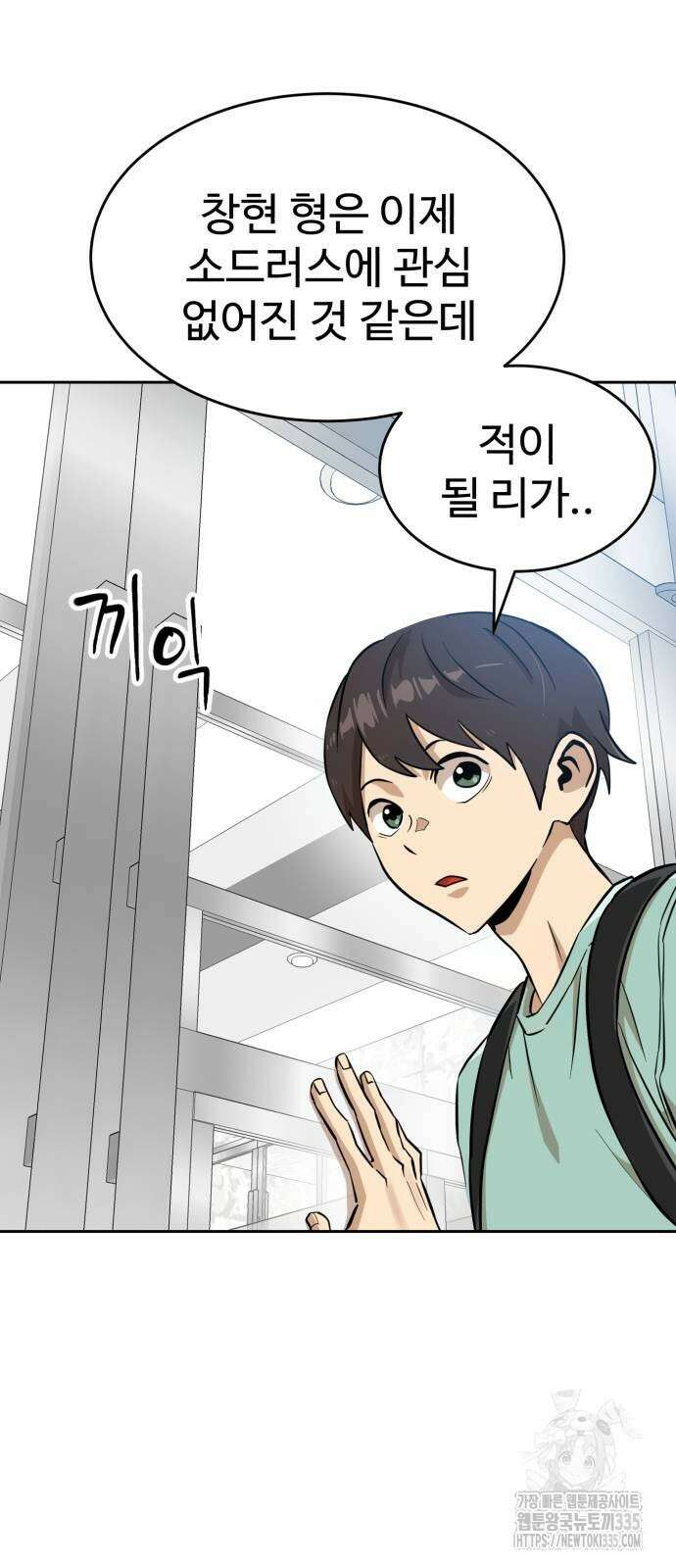 더블클릭 146화 23