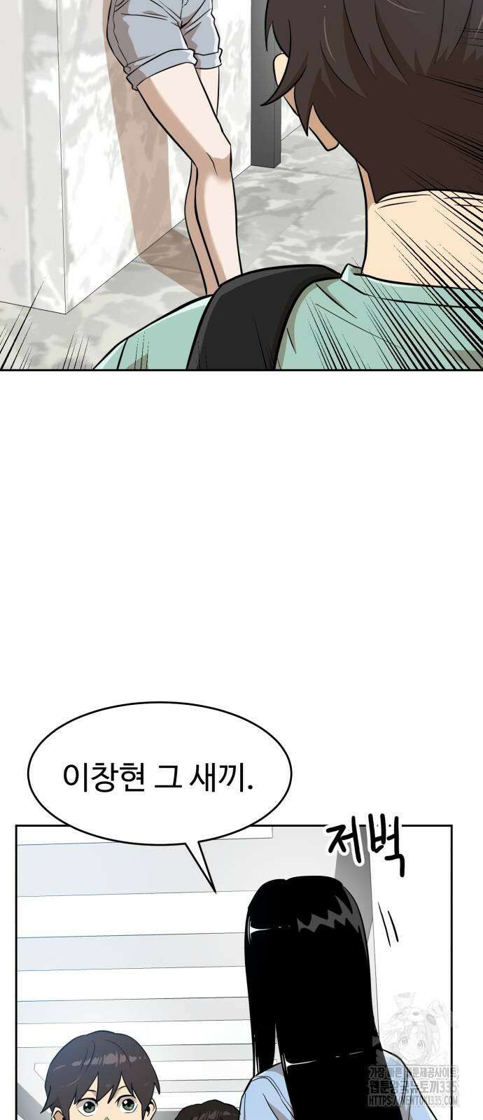 더블클릭 146화 25