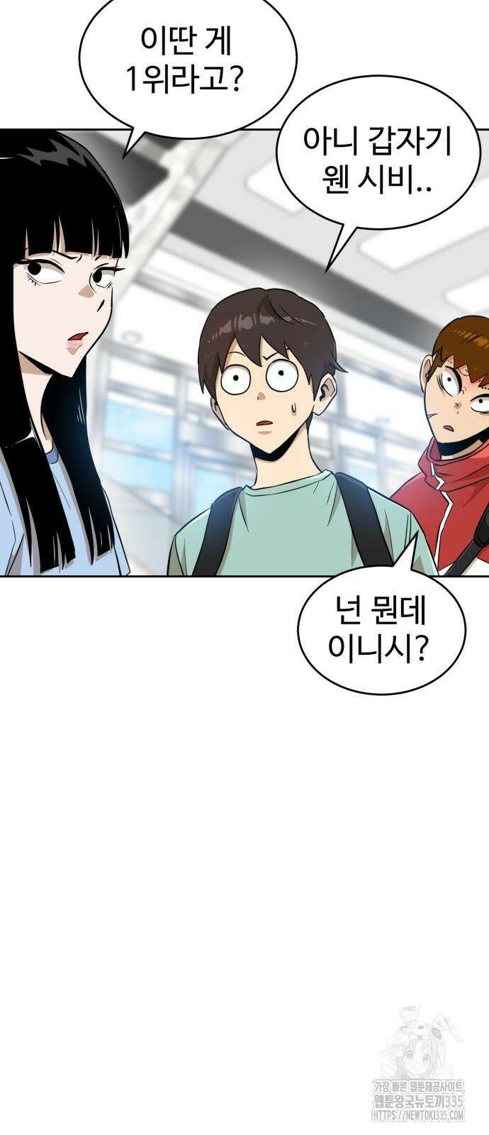 더블클릭 146화 29