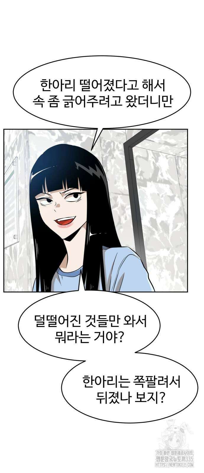 더블클릭 146화 30