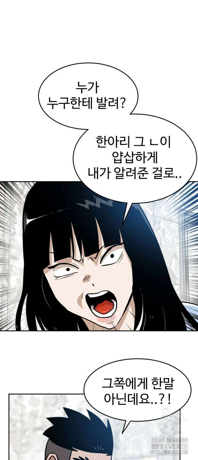 더블클릭 146화 32