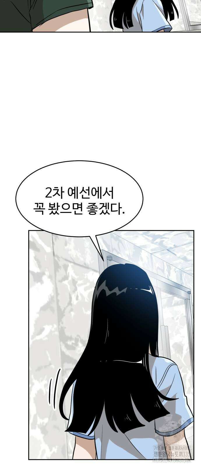 더블클릭 146화 37