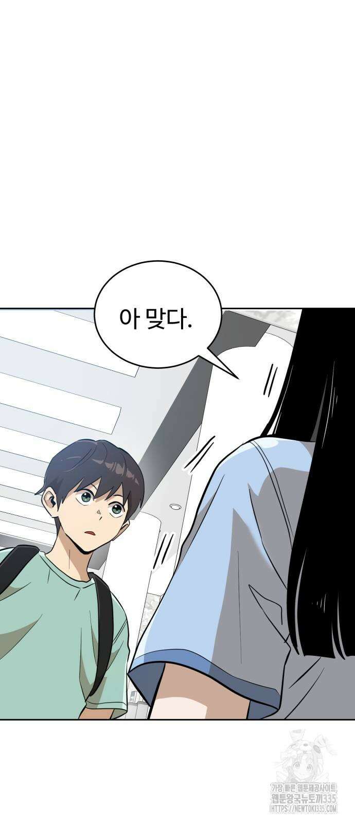 더블클릭 146화 38