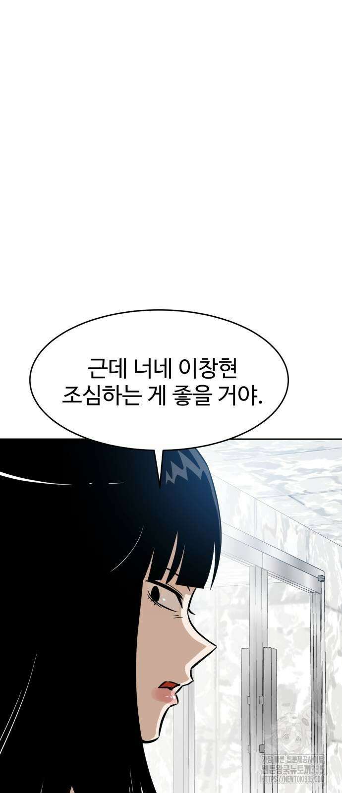 더블클릭 146화 39