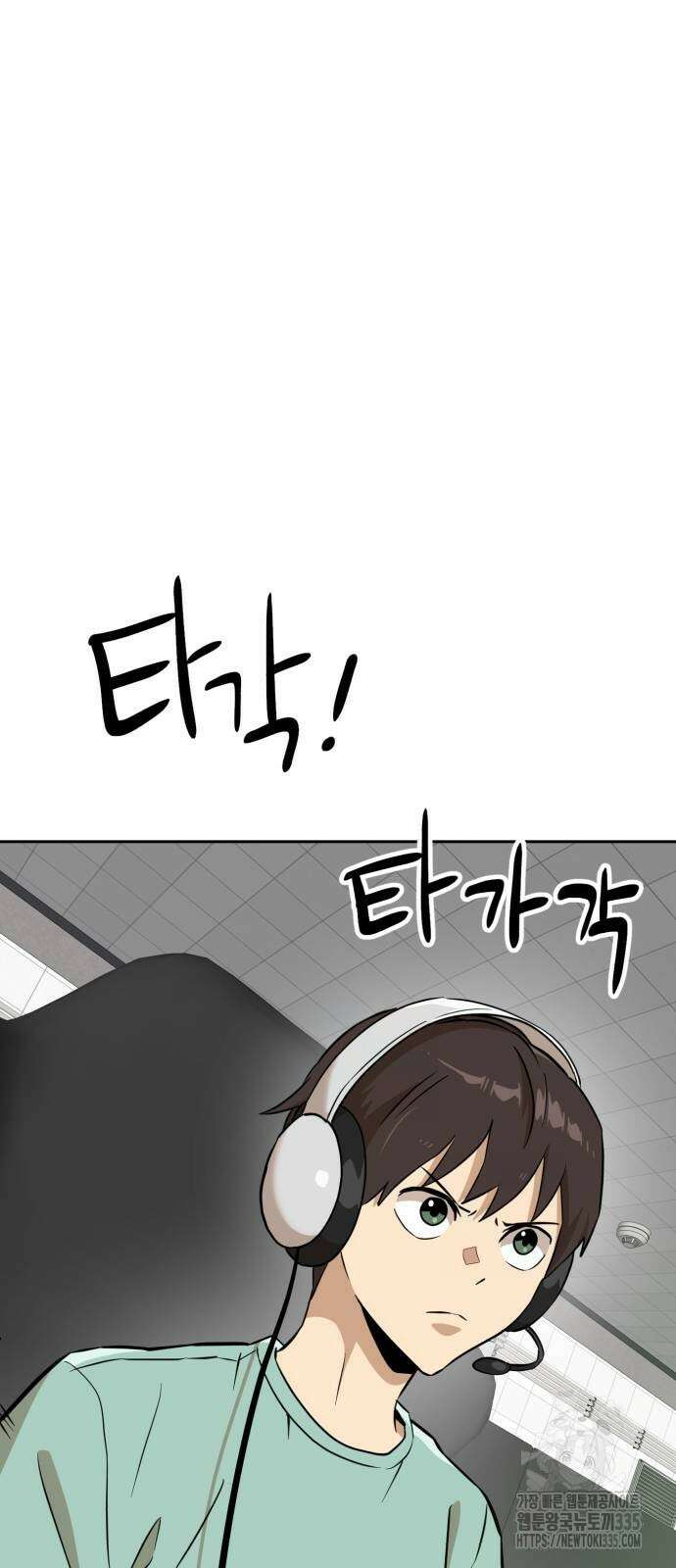 더블클릭 146화 41