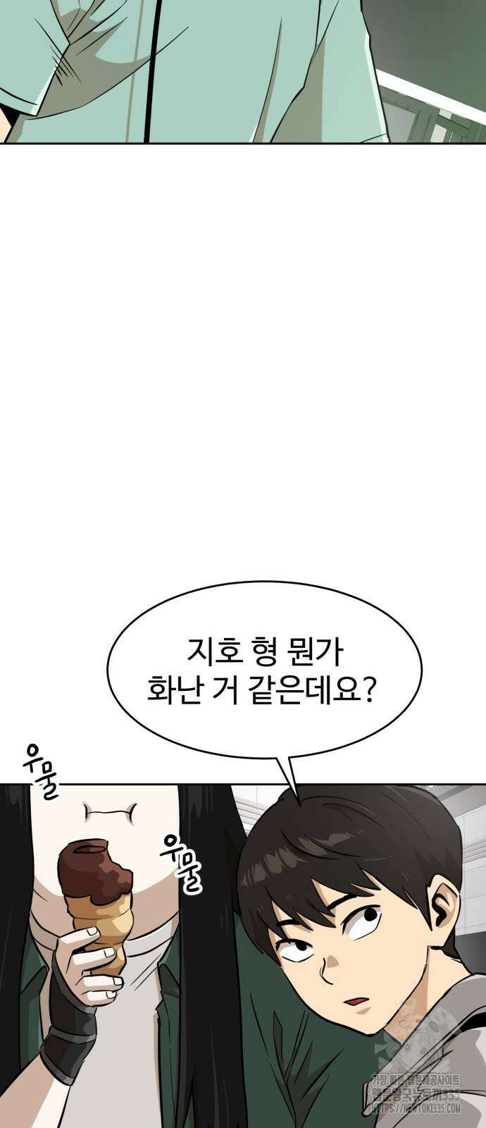 더블클릭 146화 42