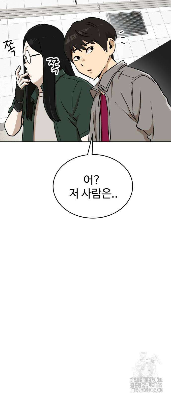더블클릭 146화 47