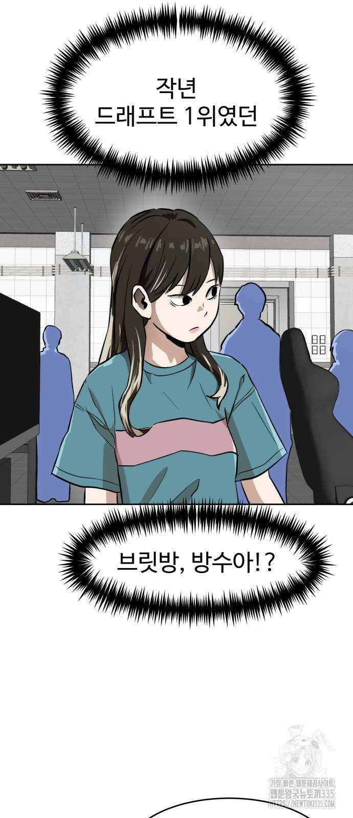 더블클릭 146화 48
