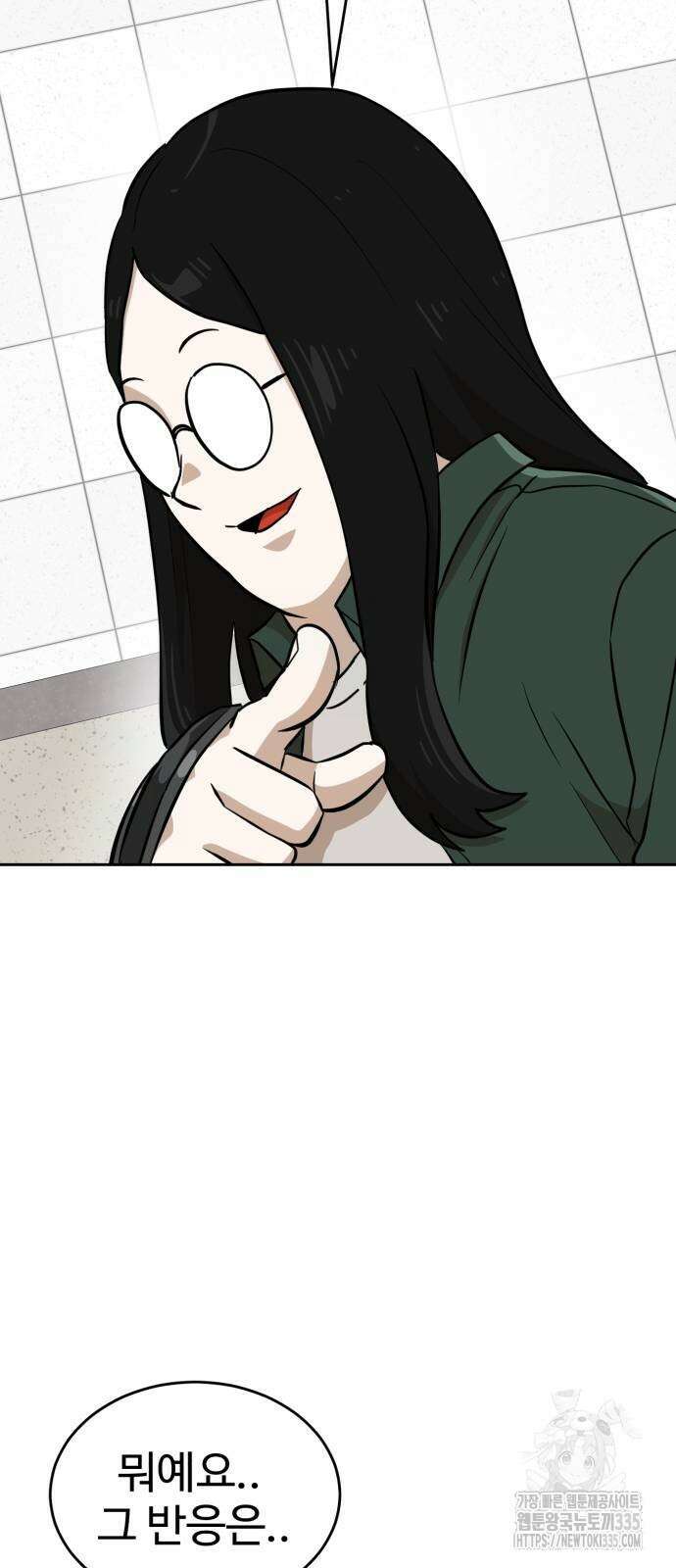 더블클릭 146화 50