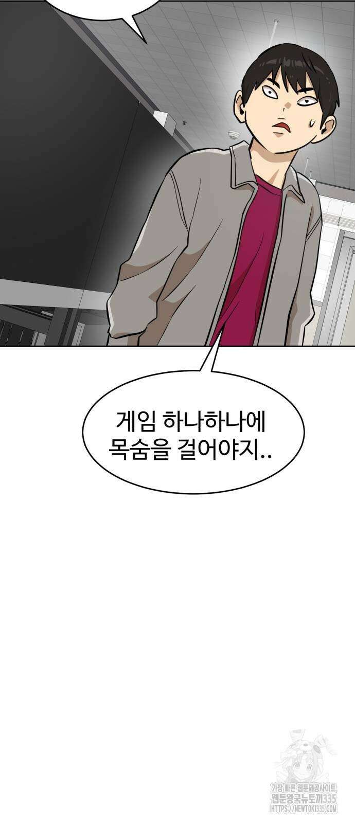 더블클릭 146화 51