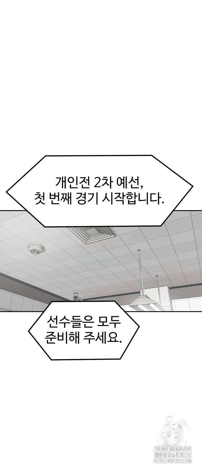 더블클릭 146화 52