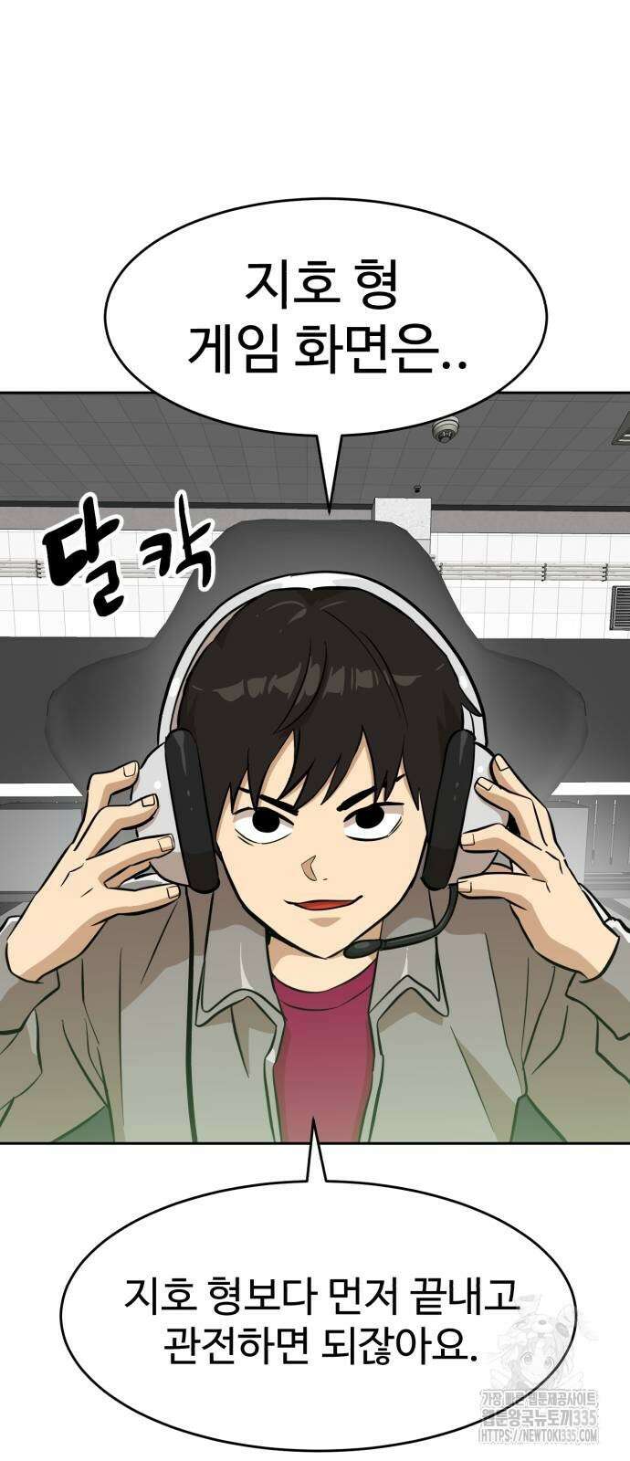 더블클릭 146화 53