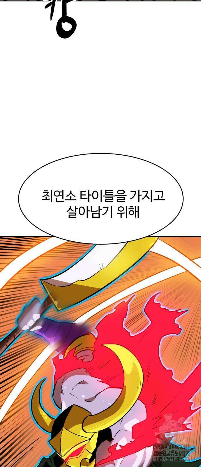더블클릭 146화 56
