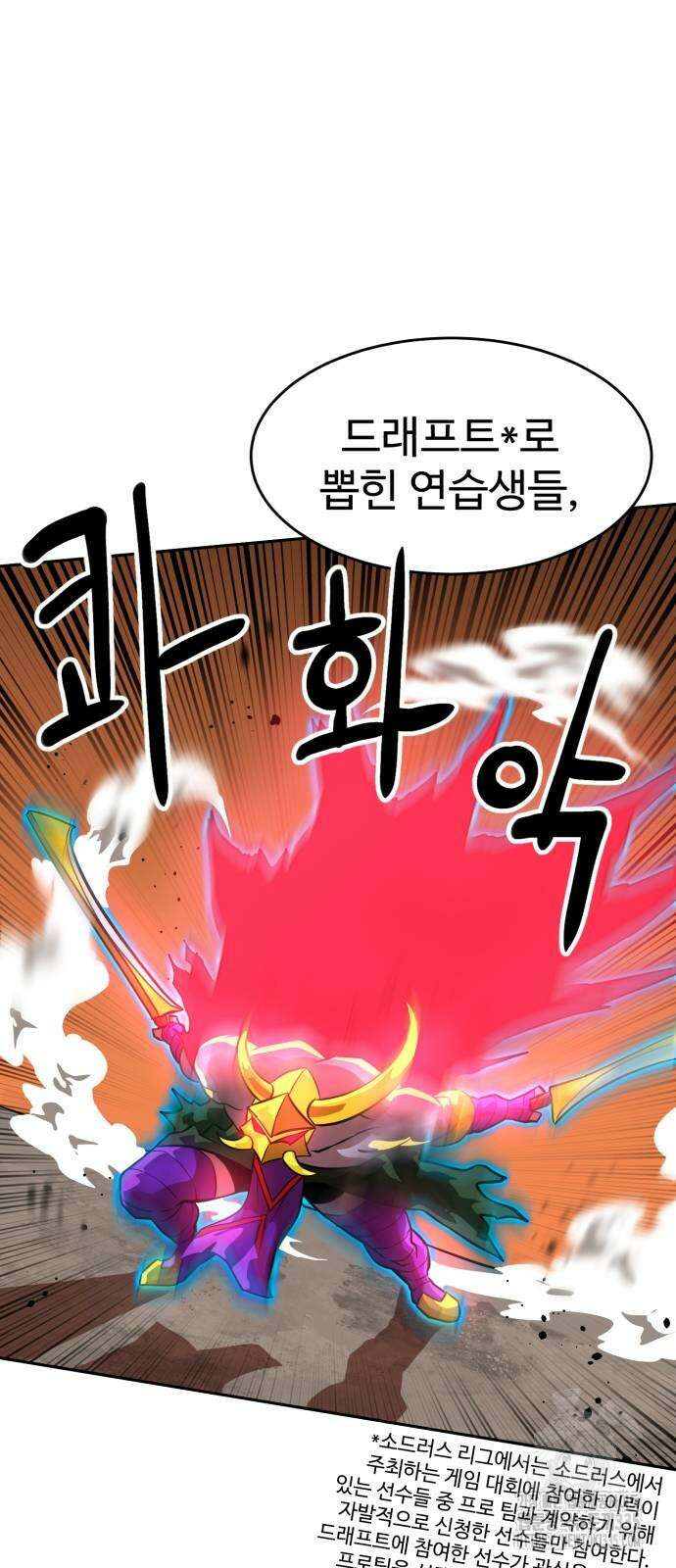 더블클릭 146화 58