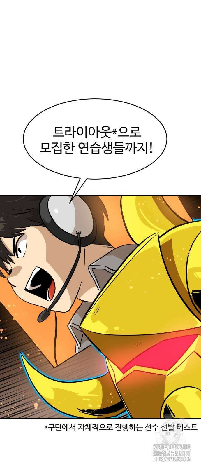 더블클릭 146화 61