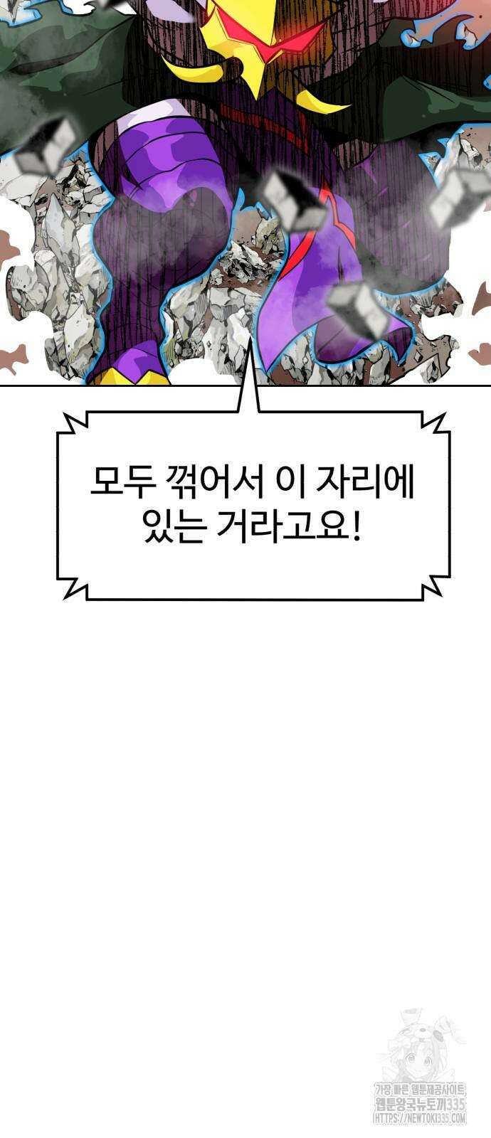 더블클릭 146화 66