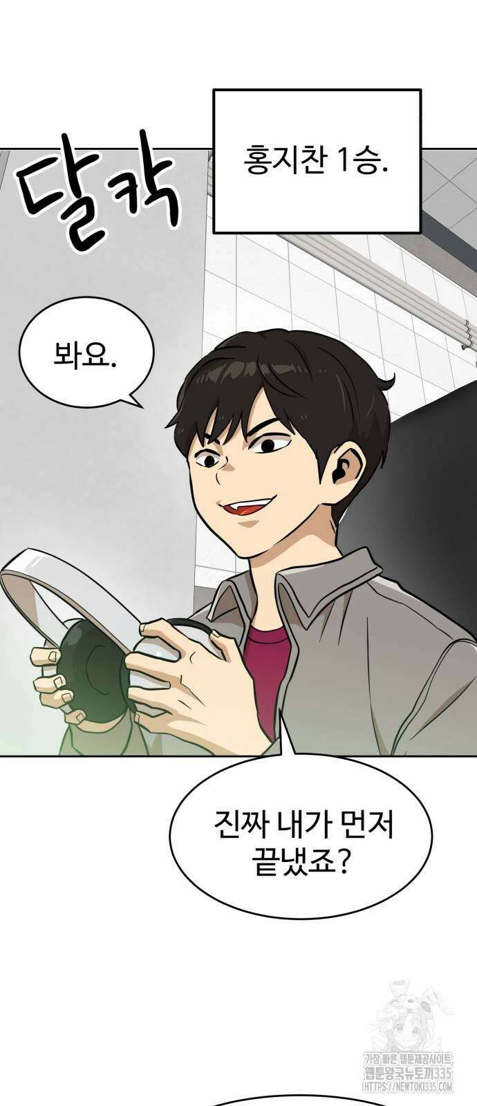 더블클릭 146화 67