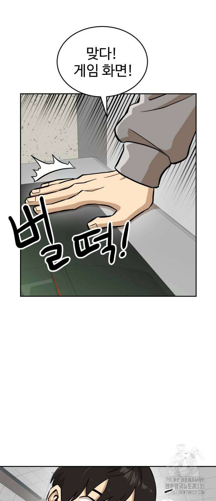 더블클릭 146화 69