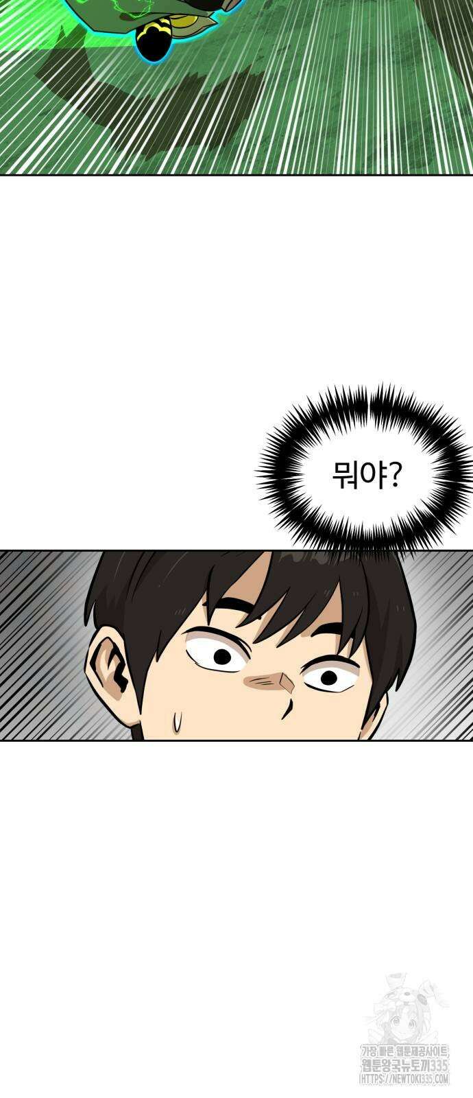더블클릭 146화 73