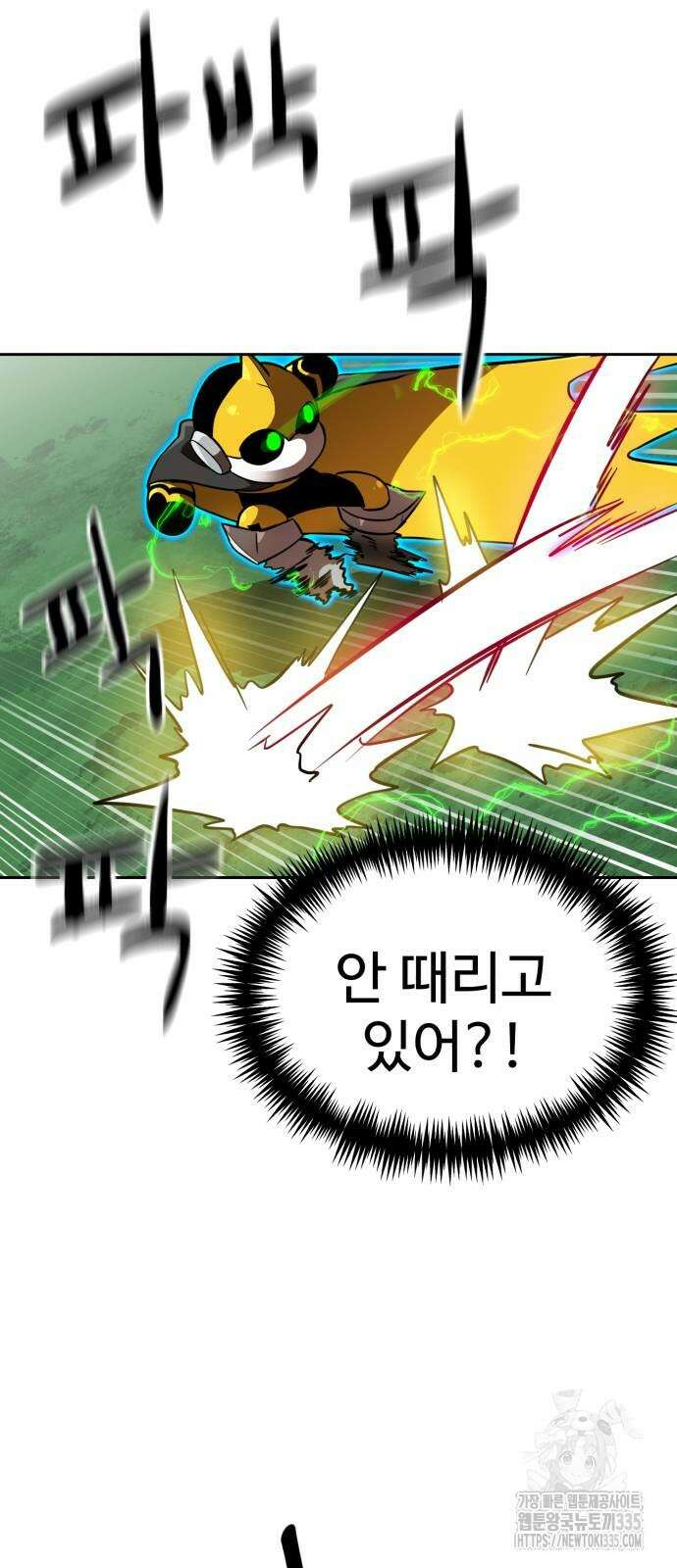 더블클릭 146화 74